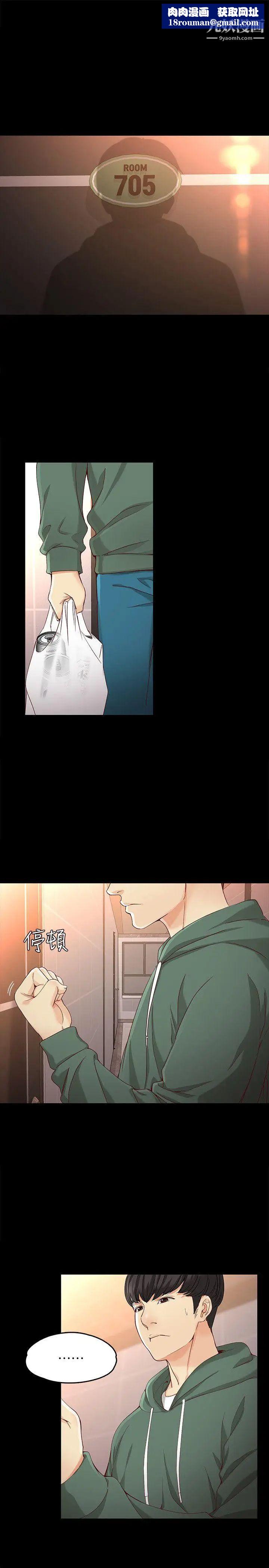 女大生世晶:无法自拔第25话-渴望世晶的另一个男人