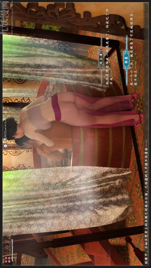 [3D]神雕秘傳大都篇第五章-俏丫鬟-中01話