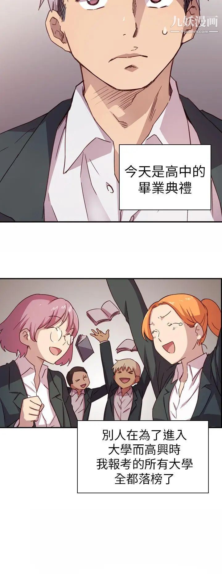 H校园第1话-毕业典礼