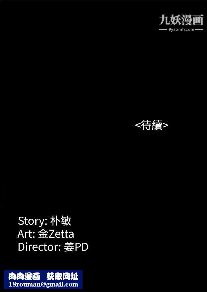 女大生世晶:无法自拔第25话-渴望世晶的另一个男人