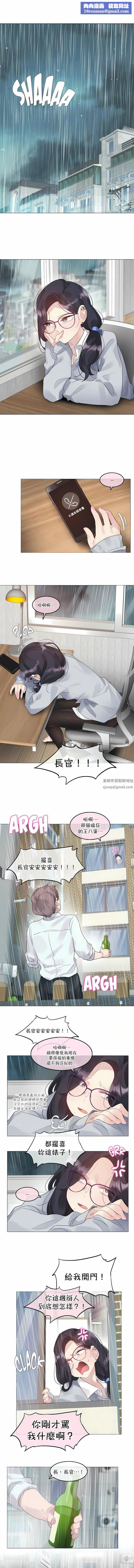 一个变态的日常生活第111话