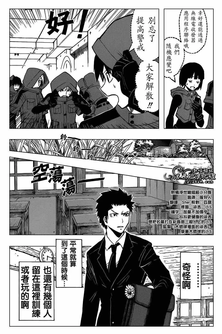 暗杀教室第102集