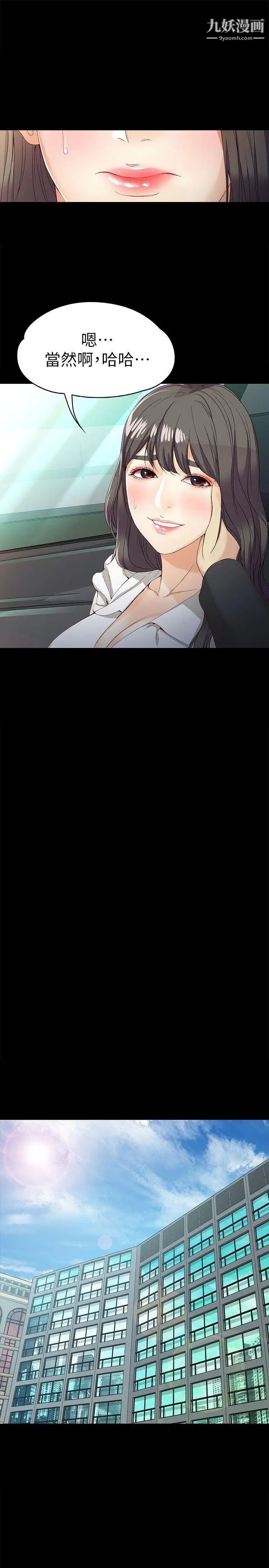 女大生世晶:无法自拔第26话-为了爱情的取舍