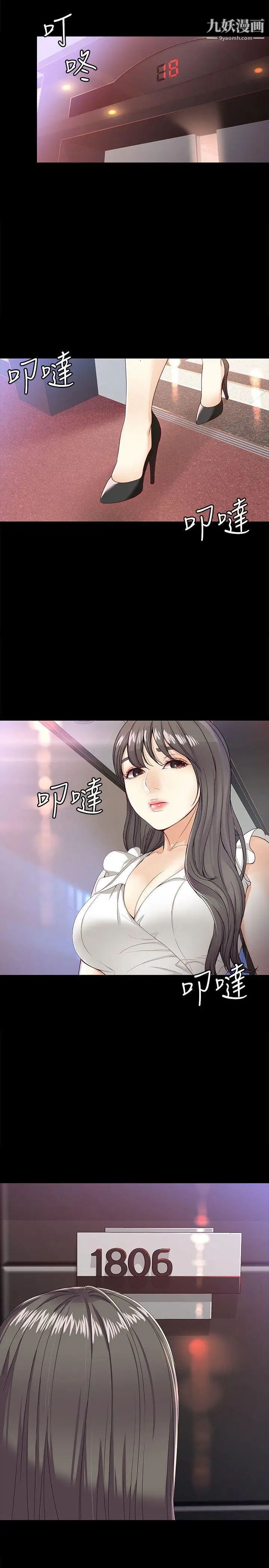 女大生世晶:无法自拔第26话-为了爱情的取舍