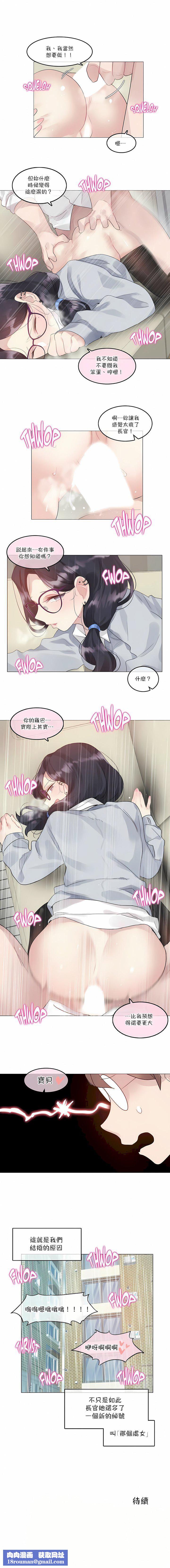 一个变态的日常生活第111话