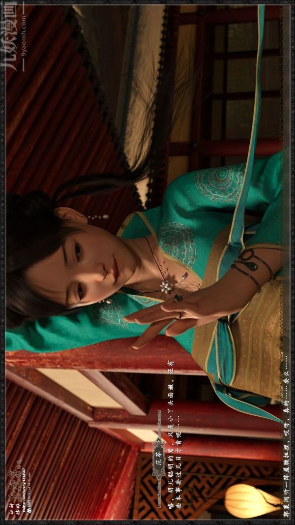 [3D]神雕秘传大都篇第五章-俏丫鬟-中01话