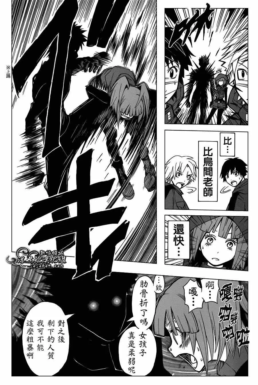 暗杀教室第102集