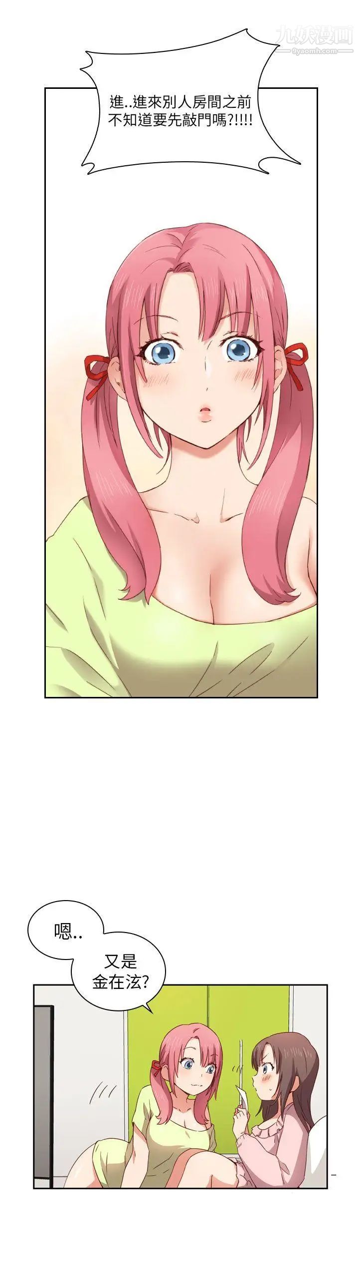 H校园第2话-暗恋