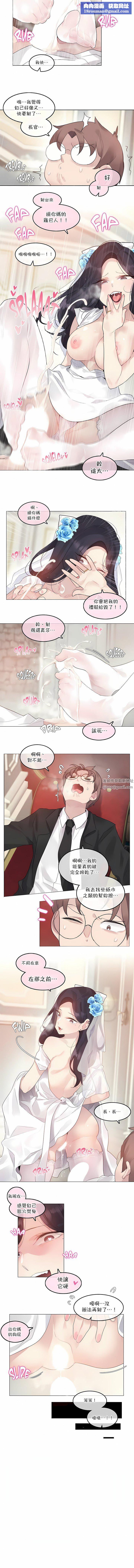 一个变态的日常生活第112话