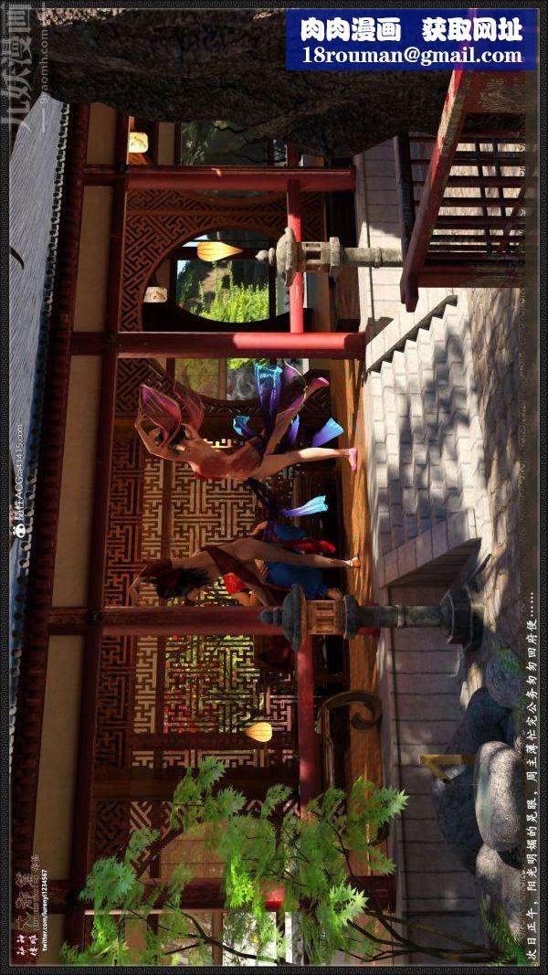 [3D]神雕秘传大都篇第五章-俏丫鬟-中02话