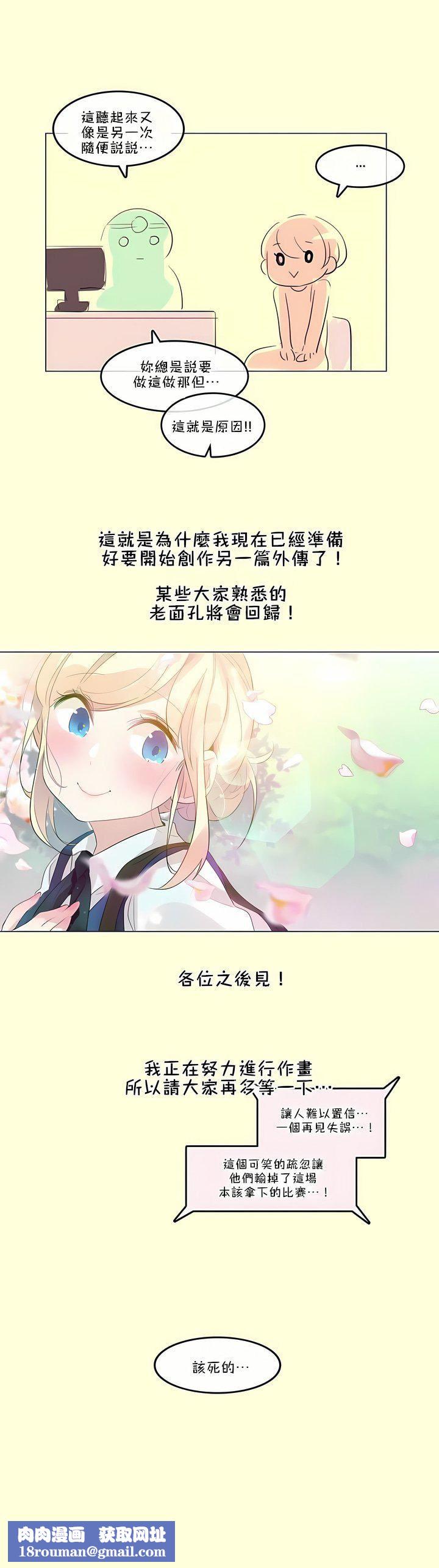 一个变态的日常生活第112话