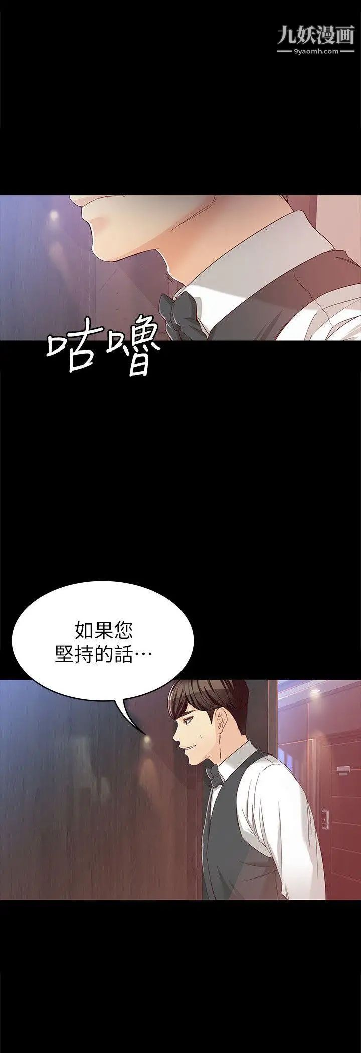 女大生世晶:無法自拔第26話-為了愛情的取捨