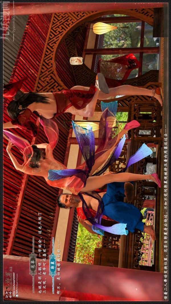 [3D]神雕秘传大都篇第五章-俏丫鬟-中02话