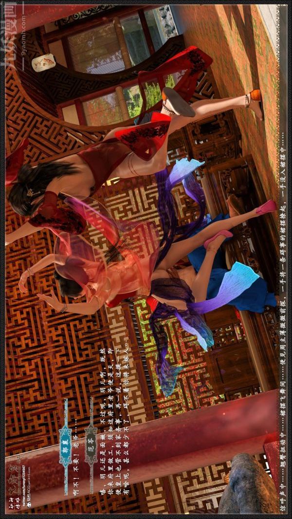 [3D]神雕秘傳大都篇第五章-俏丫鬟-中02話