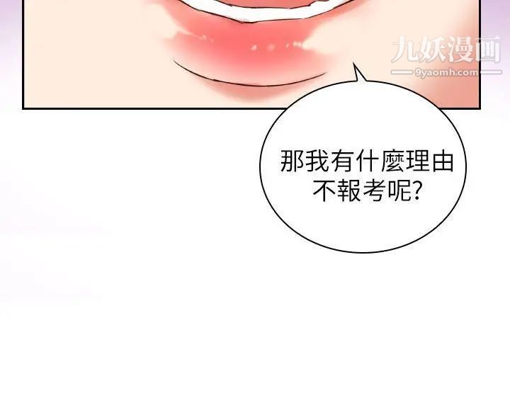H校园第2话-暗恋