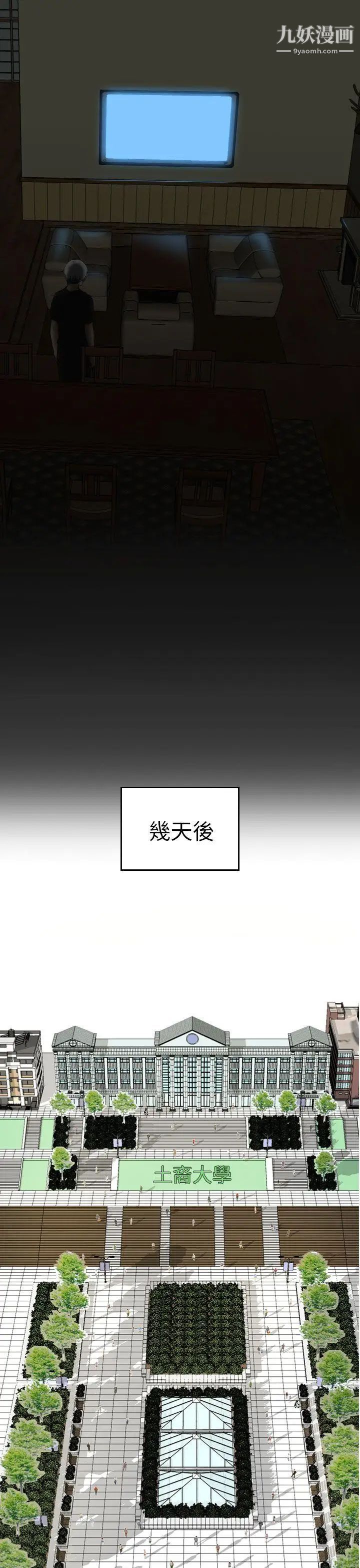 H校園第2話-暗戀