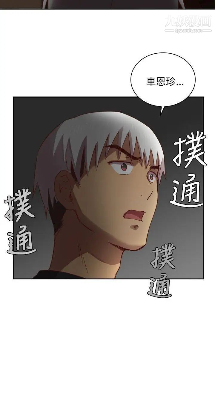 H校园第2话-暗恋
