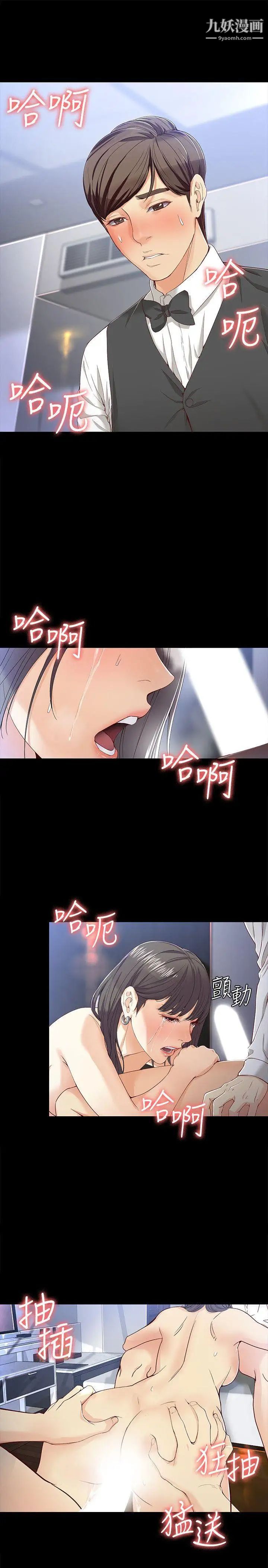 女大生世晶:無法自拔第27話-茹貞的新男友