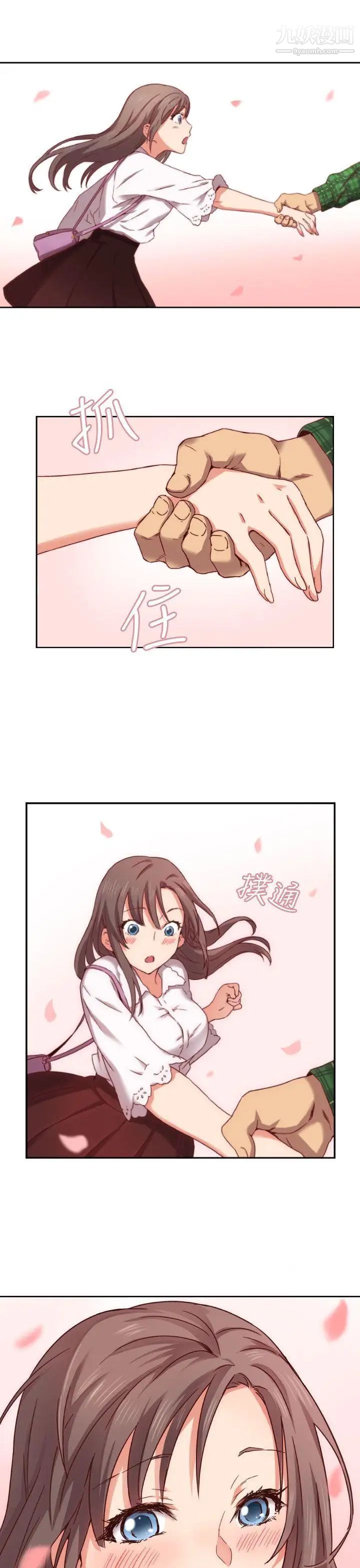 H校园第2话-暗恋