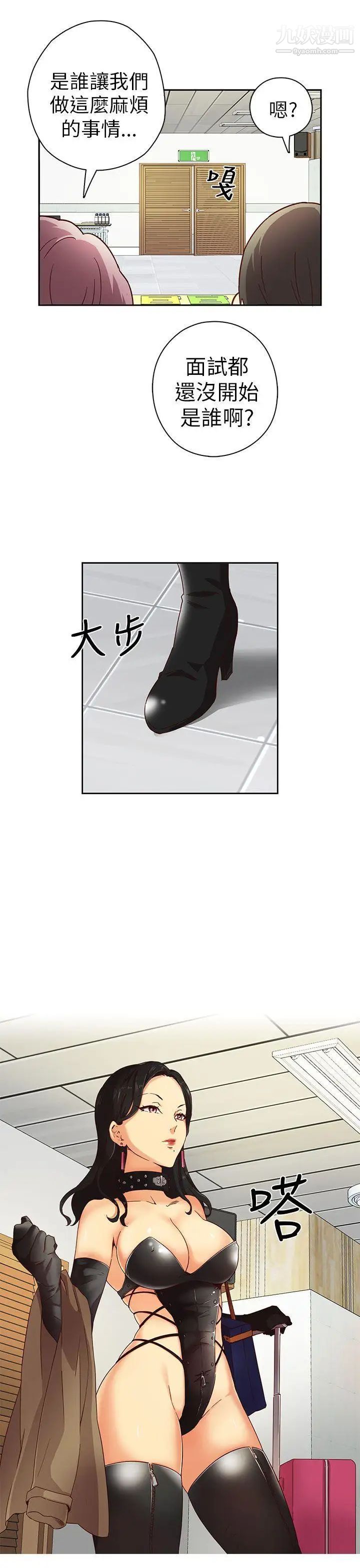 H校园第3话-入学考