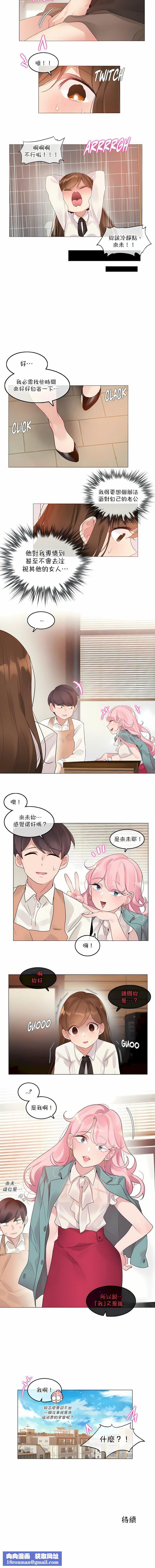 一个变态的日常生活第116话