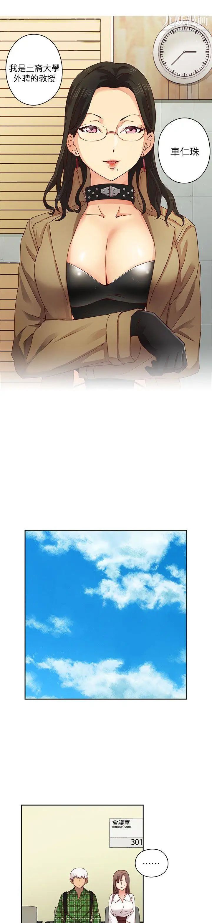 H校園第3話-入學考