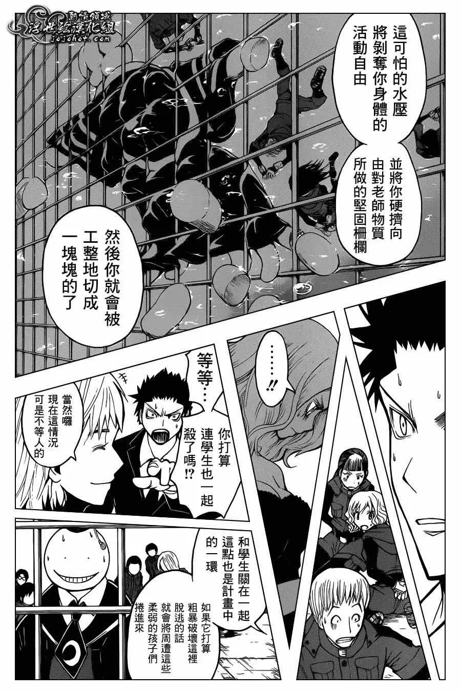 暗杀教室第105集