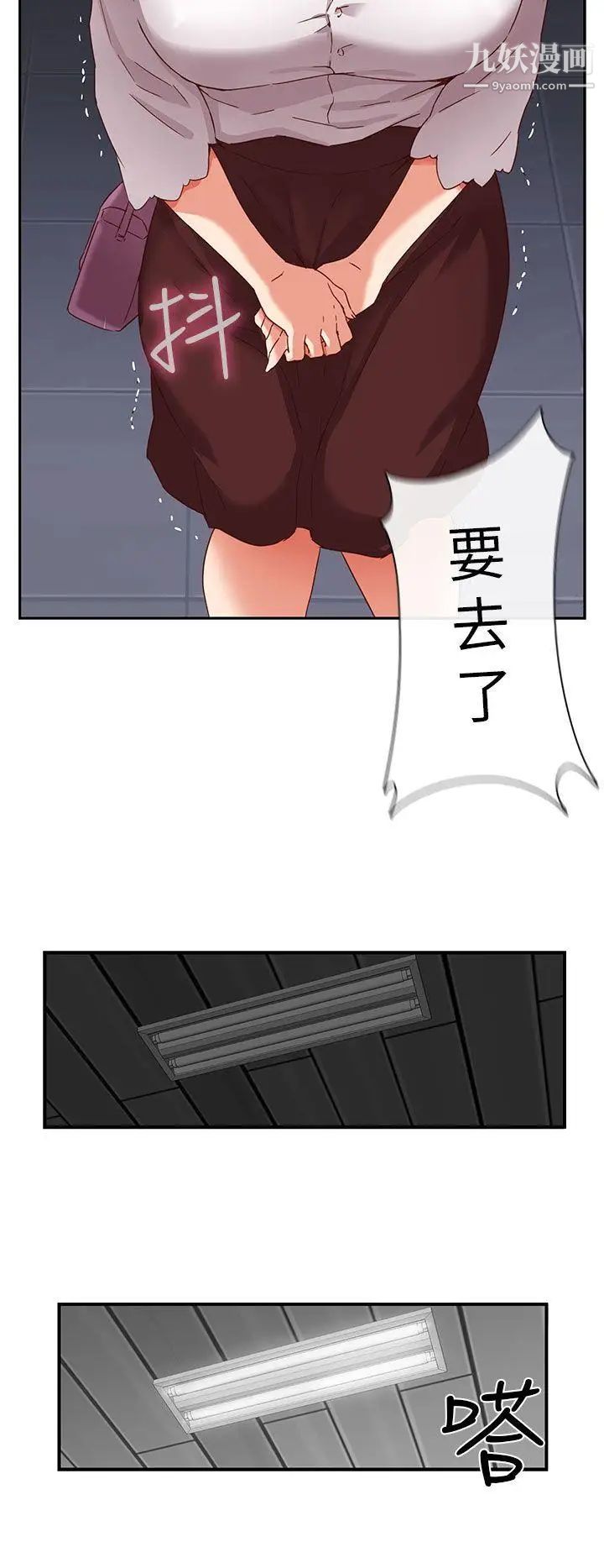 H校園第3話-入學考