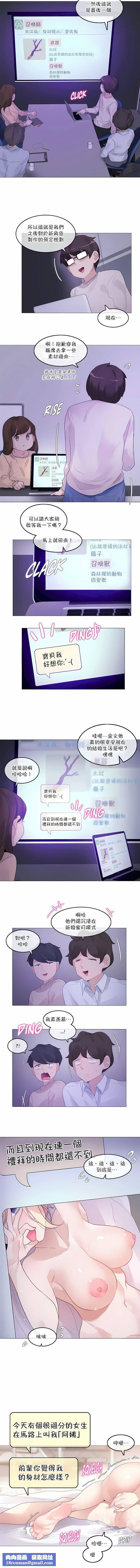 一个变态的日常生活第118话