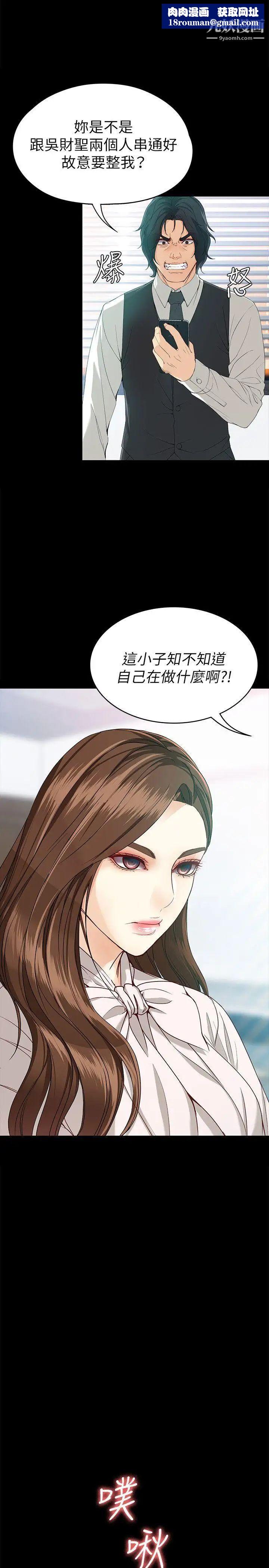 女大生世晶:无法自拔第28话-秘密交易[01]