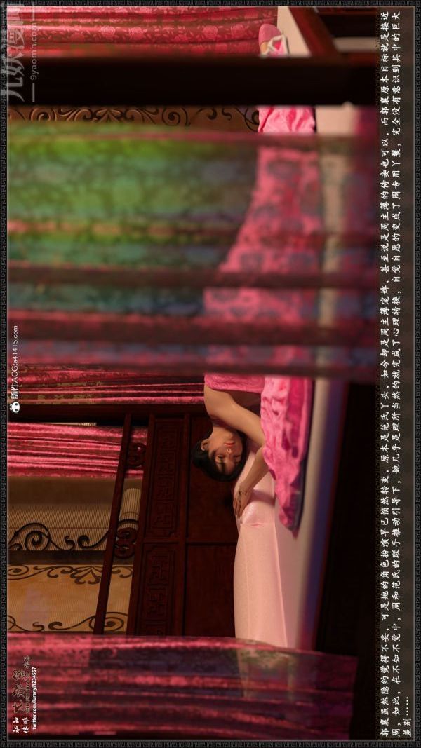 [3D]神雕秘传大都篇第五章-俏丫鬟-中03话