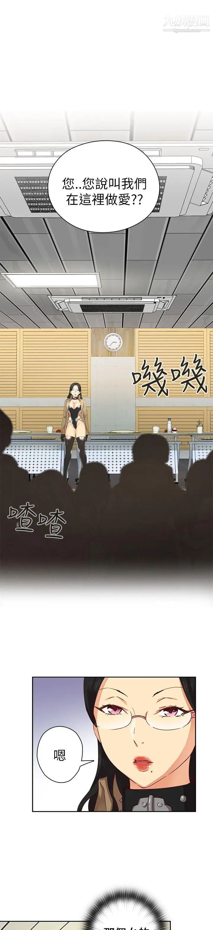 H校园第4话-征选条件