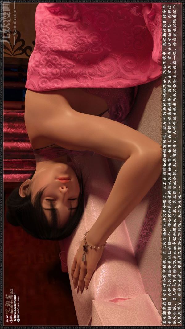 [3D]神雕秘传大都篇第五章-俏丫鬟-中03话