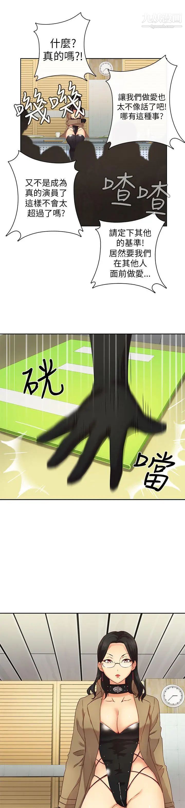 H校园第4话-征选条件