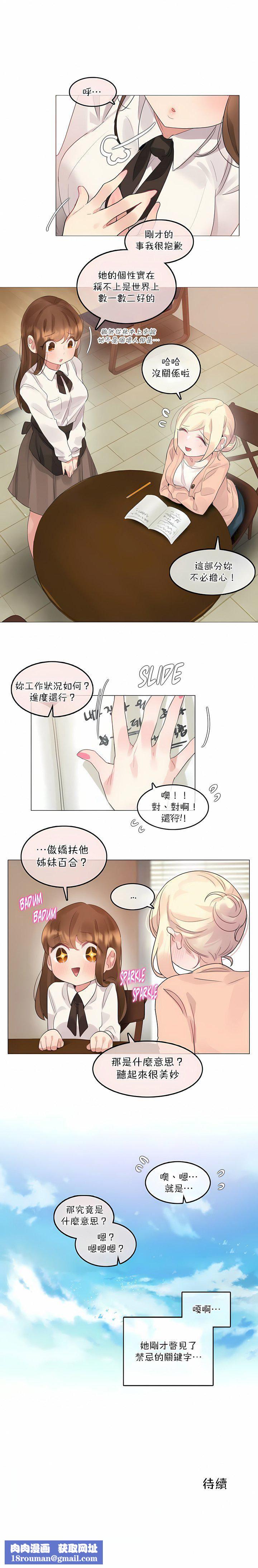 一个变态的日常生活第119话