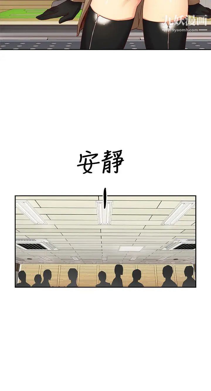 H校园第4话-征选条件