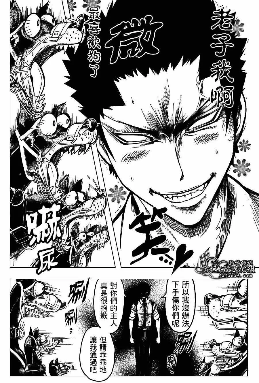 暗杀教室第106集