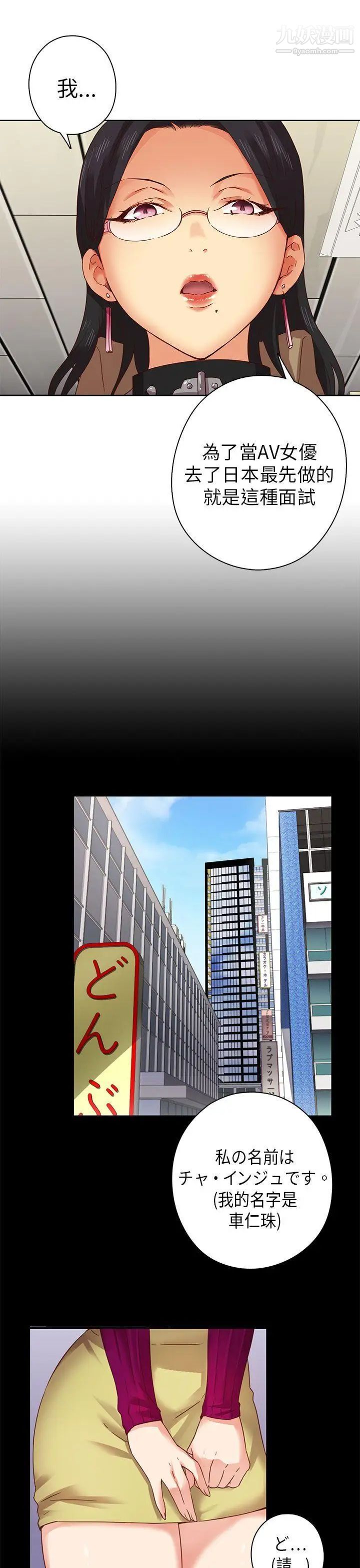 H校园第4话-征选条件