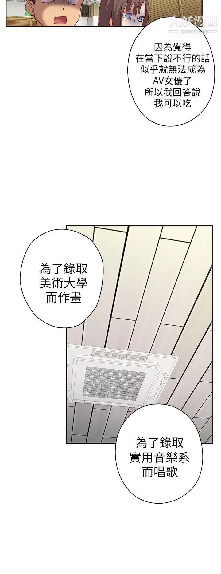 H校园第4话-征选条件