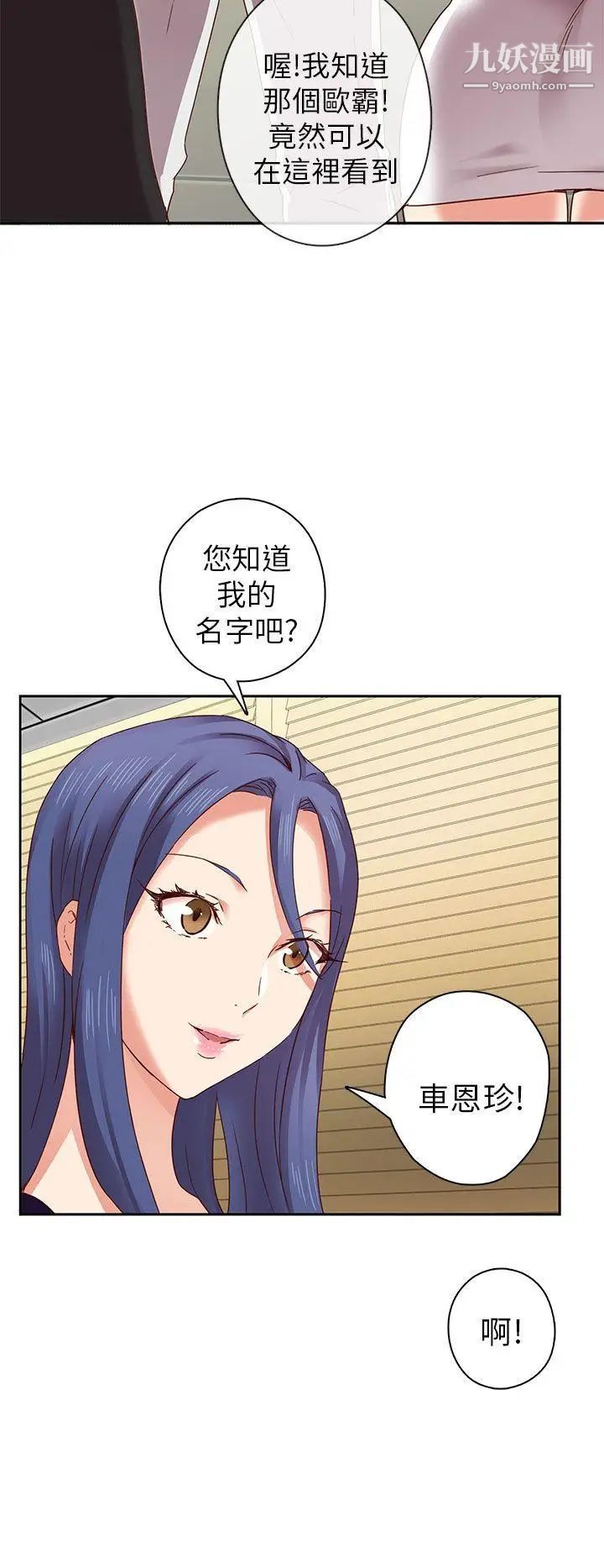 H校园第4话-征选条件