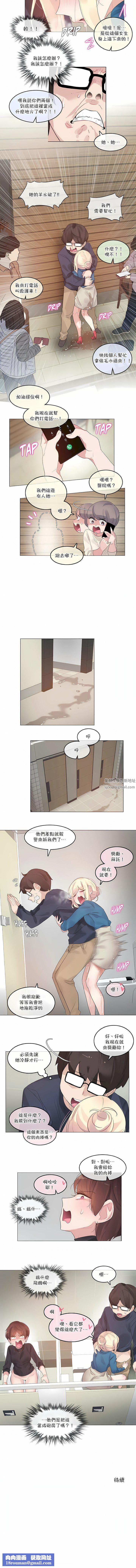 一个变态的日常生活第122话