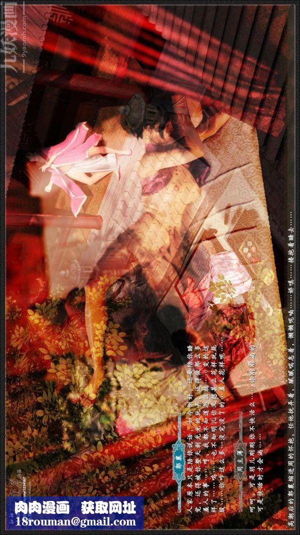 [3D]神雕秘传大都篇第五章-俏丫鬟-中04话