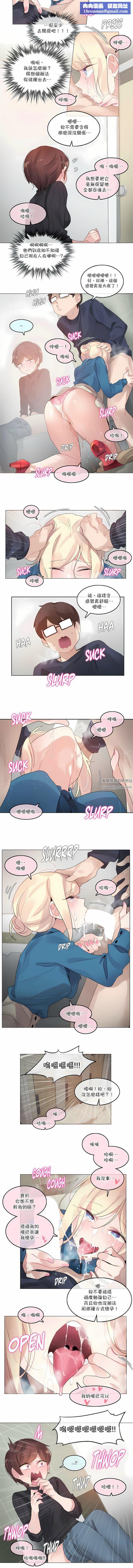 一個變態的日常生活第123話