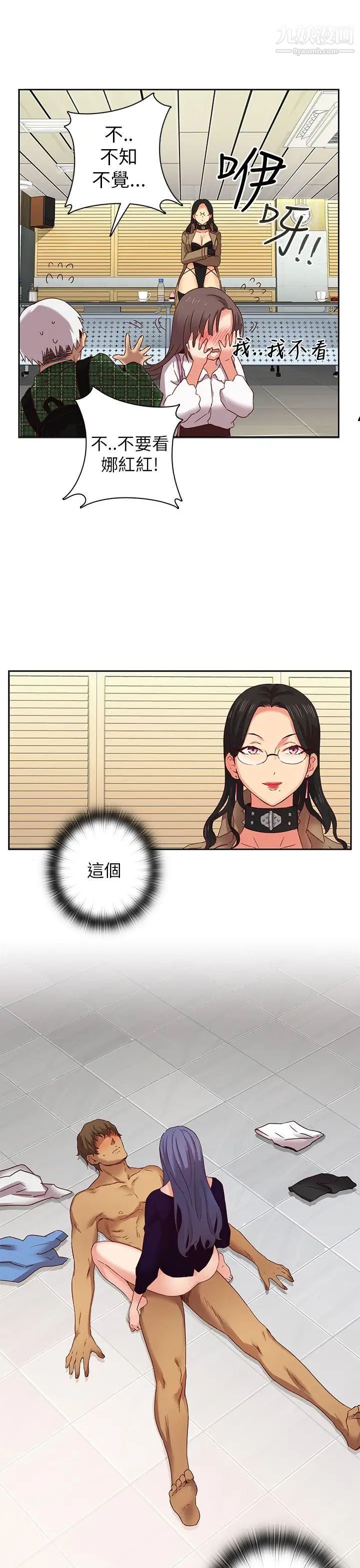 H校园第5话-首席录取