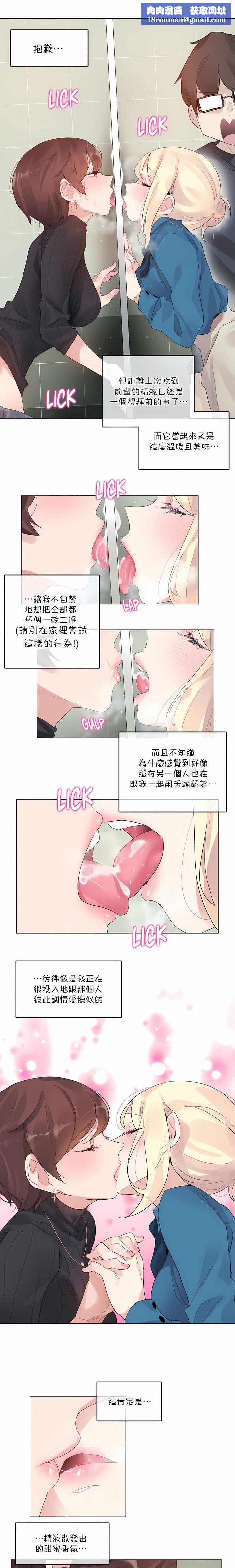 一个变态的日常生活第124话