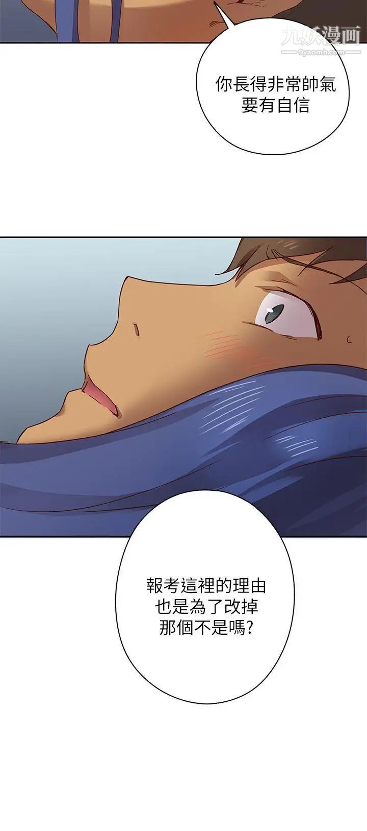 H校园第5话-首席录取