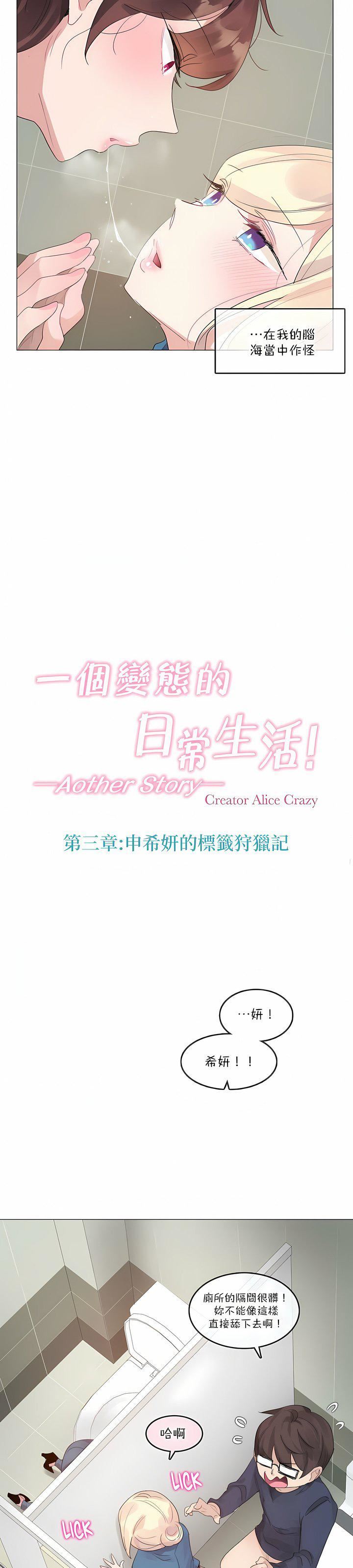 一个变态的日常生活第124话