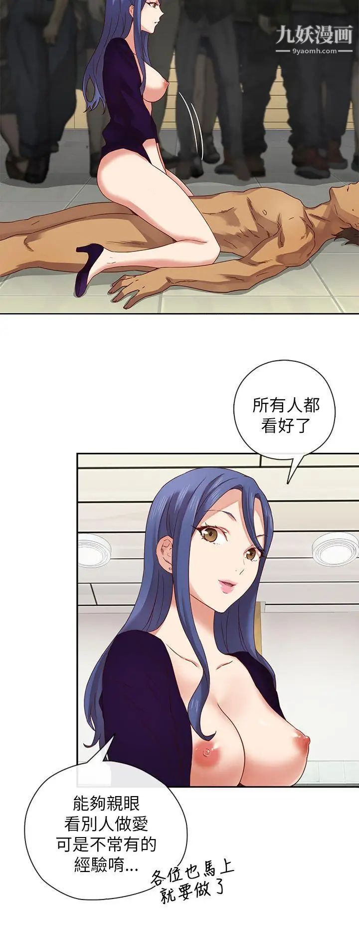 H校园第5话-首席录取