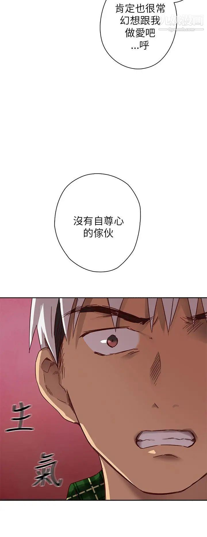 H校園第5話-首席錄取