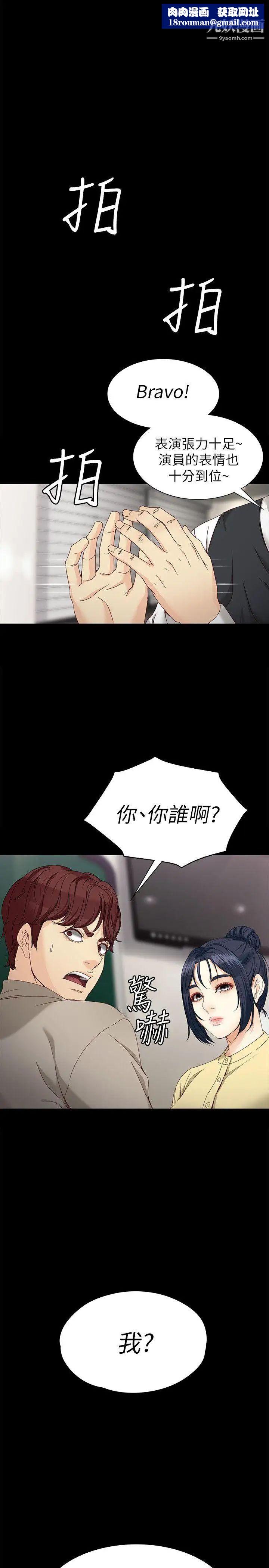 女大生世晶:無法自拔第30話-逃離勝瓚魔掌的茹貞